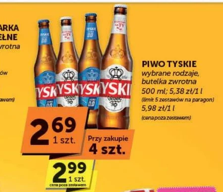 Пиво Tyskie