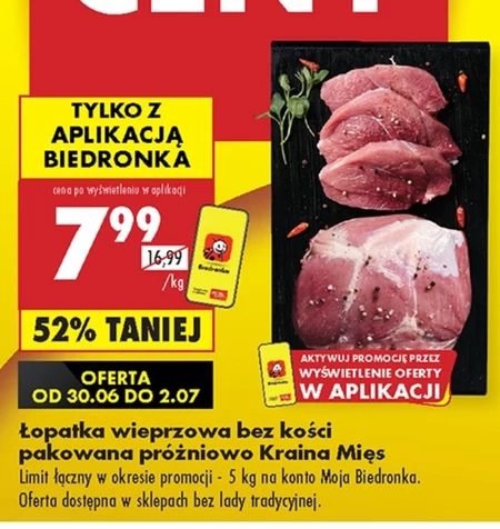 Безкісткова лопатка Kraina Mięs