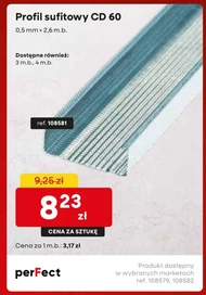 Стельовий профіль Perfect