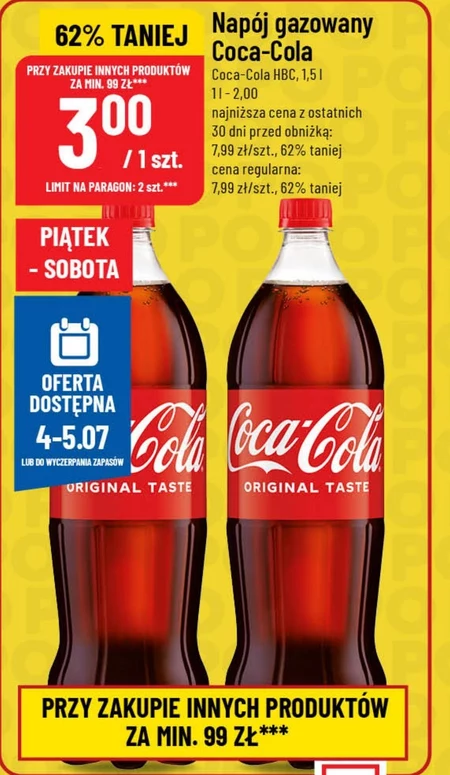 Газований напій Coca-Cola