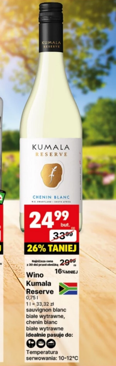 Сухе вино Kumala