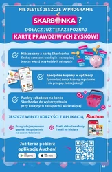 Вигідні ціни в Ашані!