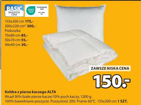 Ковдра Basic