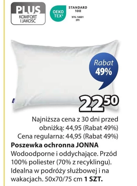 Наволочка Komfort
