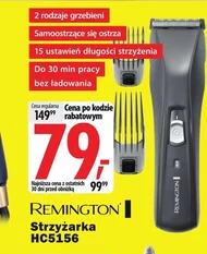 Ножиці Remington
