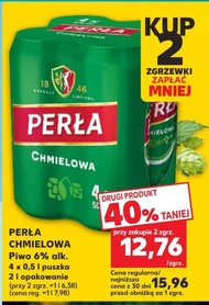 Пиво Perła