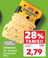 Сир Serenada