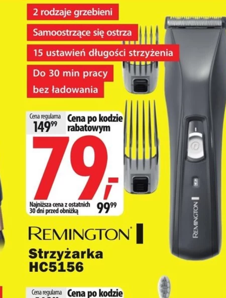 Ножиці Remington