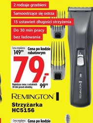 Ножиці Remington