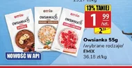 Вівсянка Emix