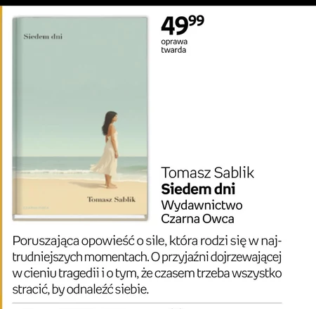 Замовити S!