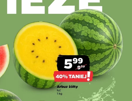Кавун