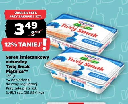 Вершковий сир Piątnica