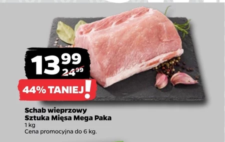 Свиняча корейка Sztuka Mięsa