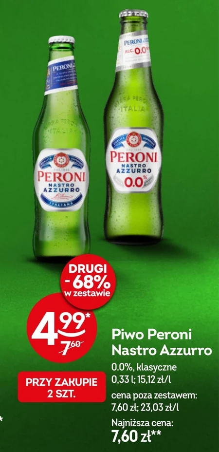 Пиво Peroni
