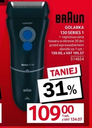 Бритва Braun