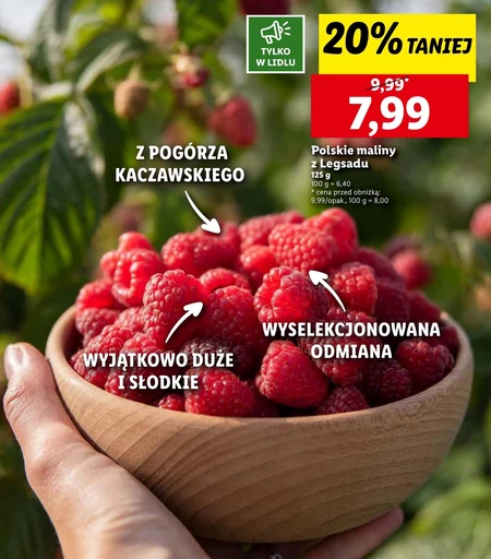 Малина