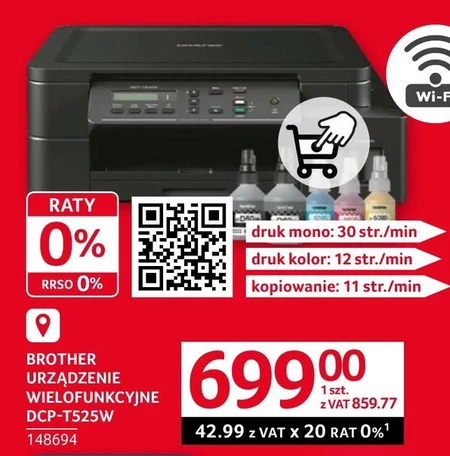 Багатофункціональний пристрій Brother
