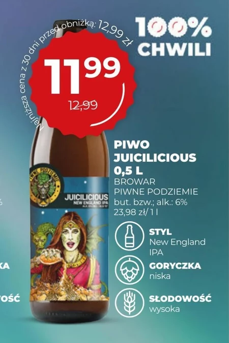 Пиво