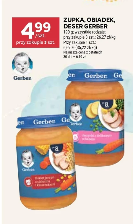 Дитячий обід Gerber