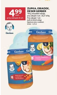 Дитячий обід Gerber