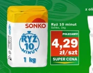Рис Sonko
