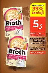 Ласощі для котів