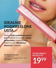 Глянець Gloss