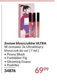 Блиск для губ Ultra