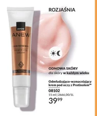 Крем для повік Anew