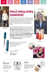Оріфлейм - літня сторона моєї особистості