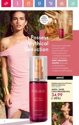 Oriflame - Letnia Strona Mojej Osobowości