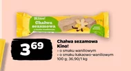 Халва Kino!