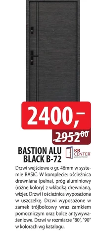 Вхідні двері KR Center
