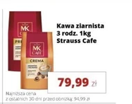 Кавові зерна MK Cafe