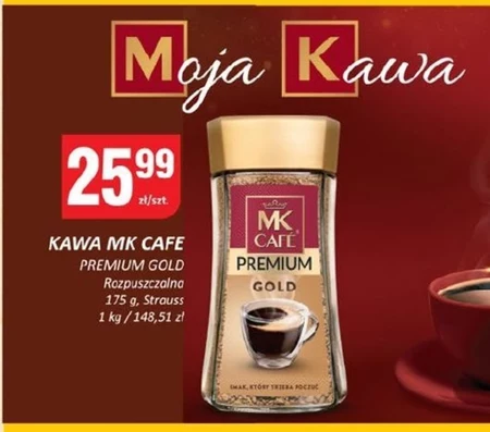 Розчинна кава MK Cafe