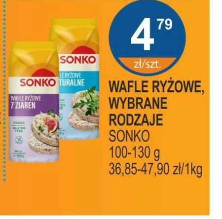 Рисові вафлі Sonko