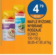 Рисові вафлі Sonko