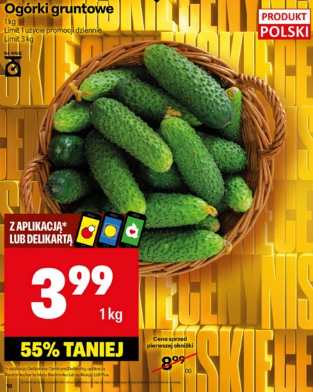 Огірки Limit