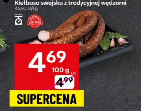 Ковбаса