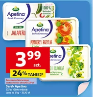Вершковий сир Apetina