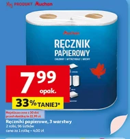 Паперовий рушник Suchan
