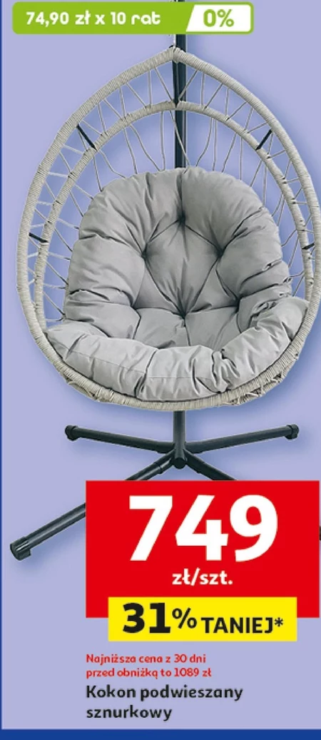 Підвісне крісло