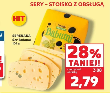 Сир Serenada