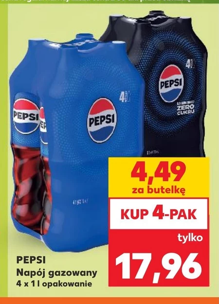 Газований напій Pepsi