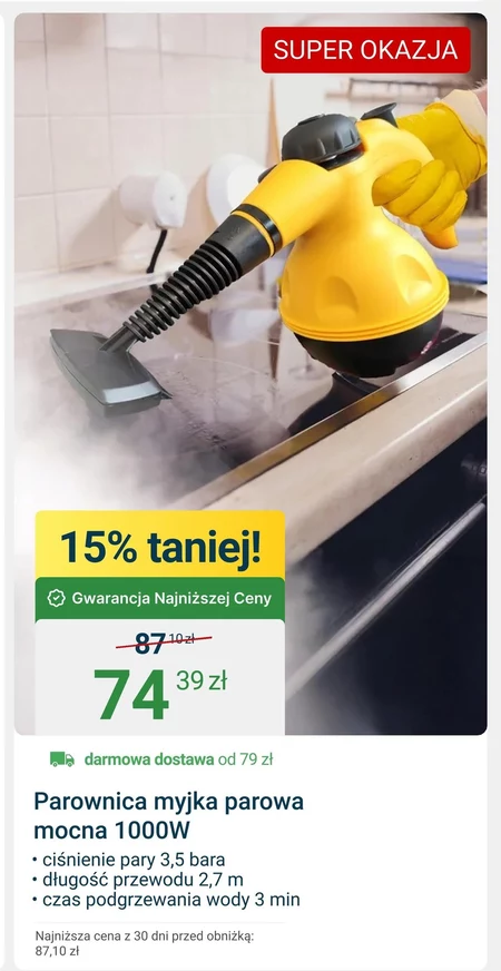 Паровий очищувач