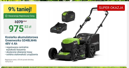 Акумуляторна косарка Greenworks