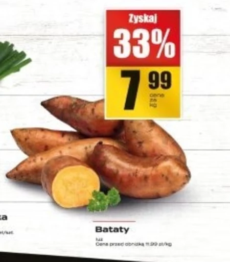 Батати O...