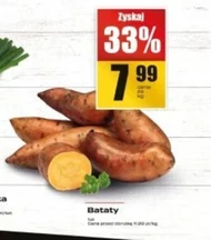 Батати O...
