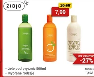 Гель для душу Ziaja